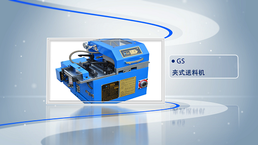 送料機(jī)不放松是怎么回事？